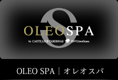 OLEO SPA｜オレオスパ